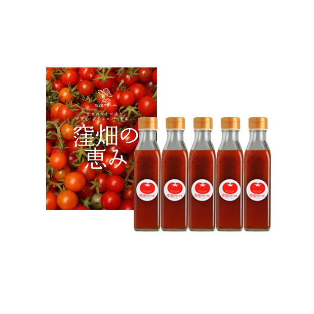 【トマトの酸味がクセになる！？】完熟トマトのドレッシング【200ｍｌ×５本セット】