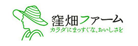 トマトジュースの通販・お取り寄せなら「窪畑ファーム」で