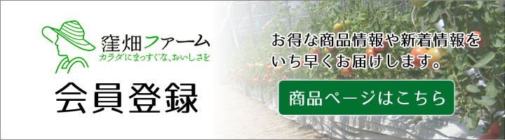 会員登録